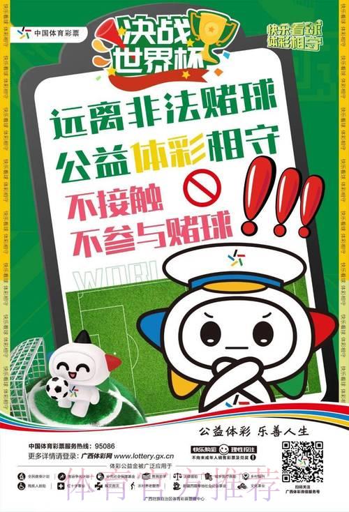 世界杯比分直播介绍