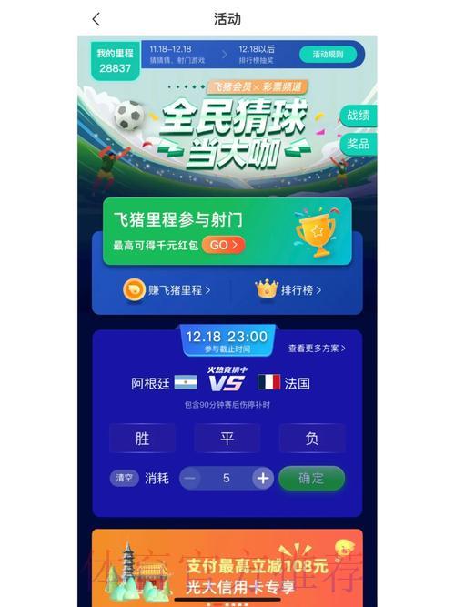 世界杯竞猜安卓官方直营平台网站 世界杯竞猜安卓官方直营平台网站