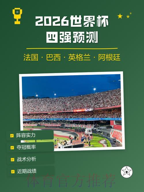 世界杯比分直播介绍