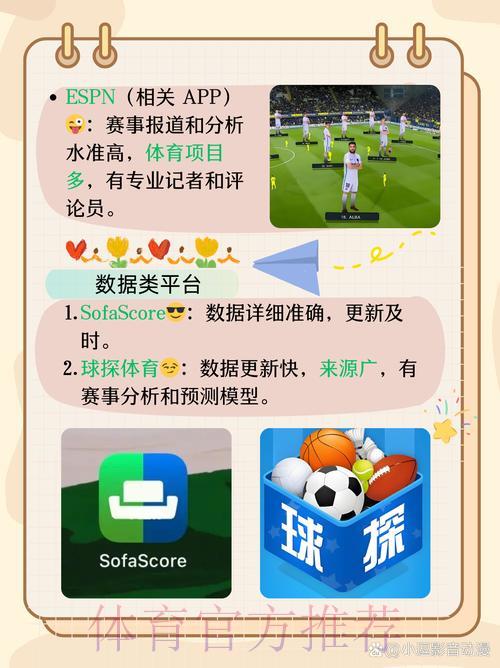 免费高清观赛:世界杯实时竞猜应用下载全攻略 免费高清观赛:世界杯实时竞猜应用下载全攻略