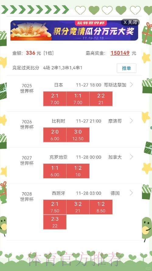 2026世界杯盘口全面解析及官方最新网址导航 2026世界杯盘口全面解析及官方最新网址导航