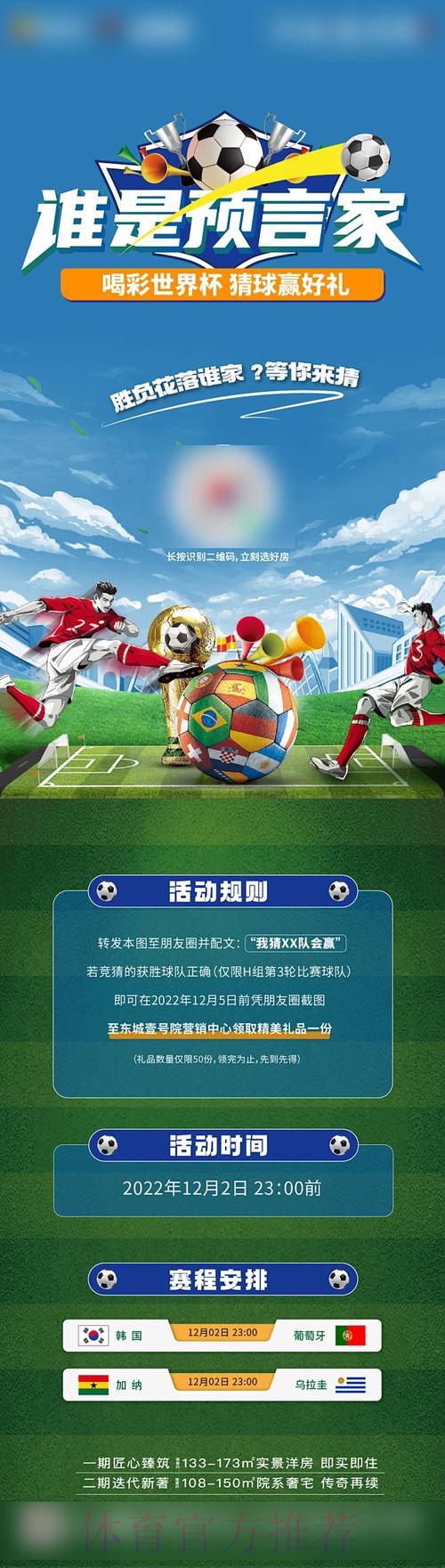 世界杯竞猜平台：球迷们的终极之选