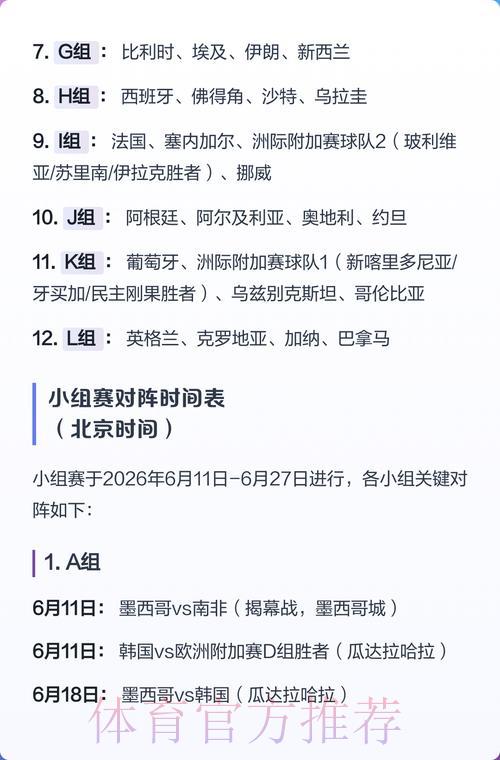2026年世界杯竞猜平台热门选择深度解析