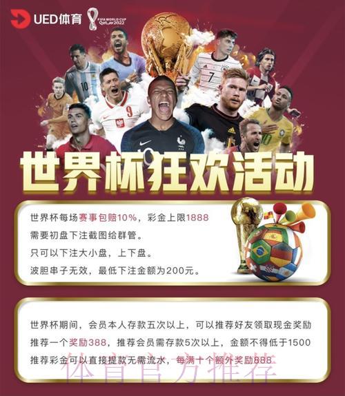 世界杯竞猜平台：把握世界杯投注黄金时刻