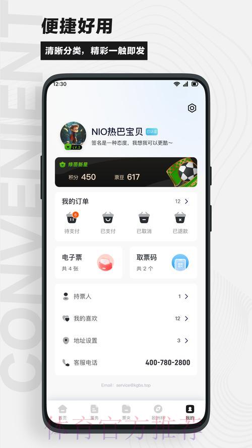 世界杯竞猜应用下载优选推荐指南