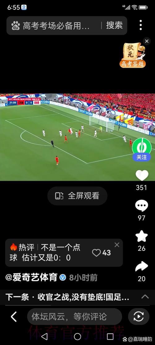 世界杯比分直播介绍