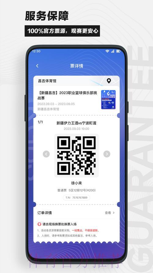 足球狂欢:世界杯直播APP完全观赛攻略 足球狂欢:世界杯直播APP完全观赛攻略