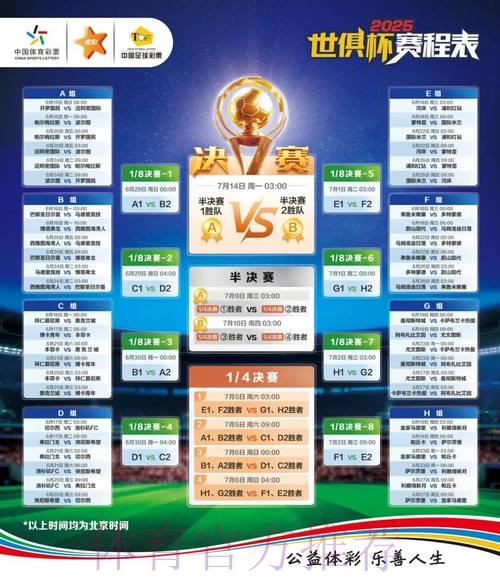 2026年世界杯竞猜平台评测与官方网站导航指南