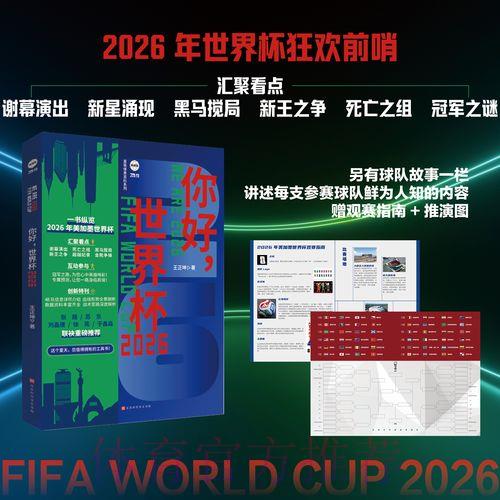 世界杯比分直播介绍