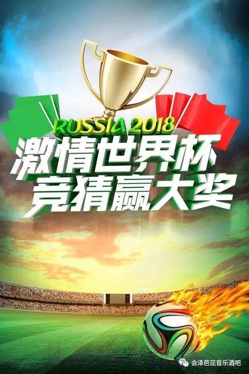 世界杯竞猜投注：十大常见错误认知全解析