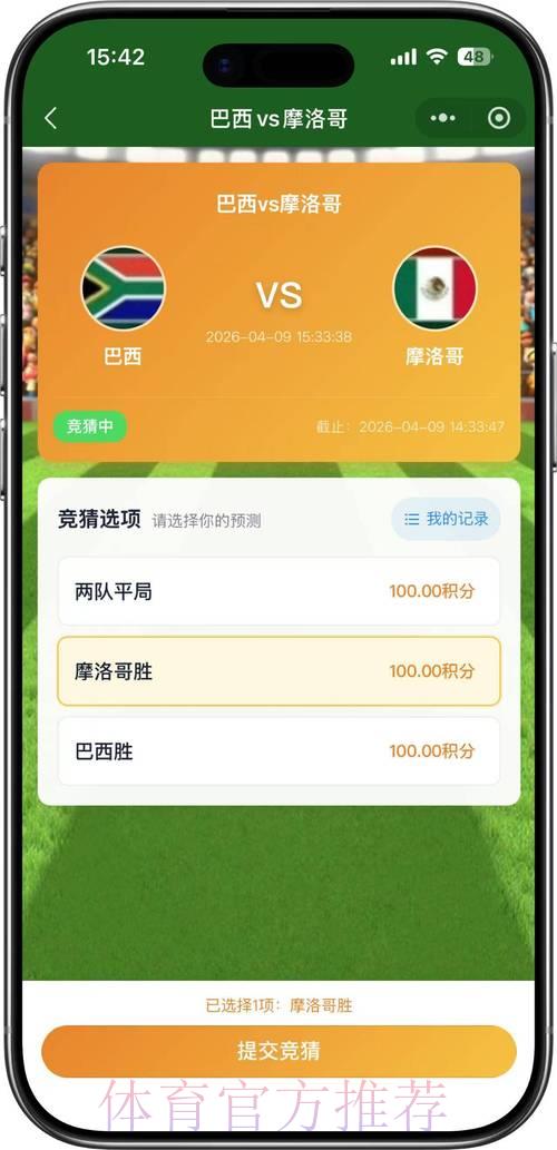 2026世界杯竞猜官方平台