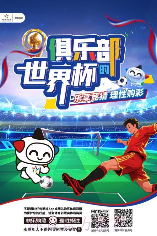 世界杯竞猜平台：点燃足球激情，尽享竞技乐趣
