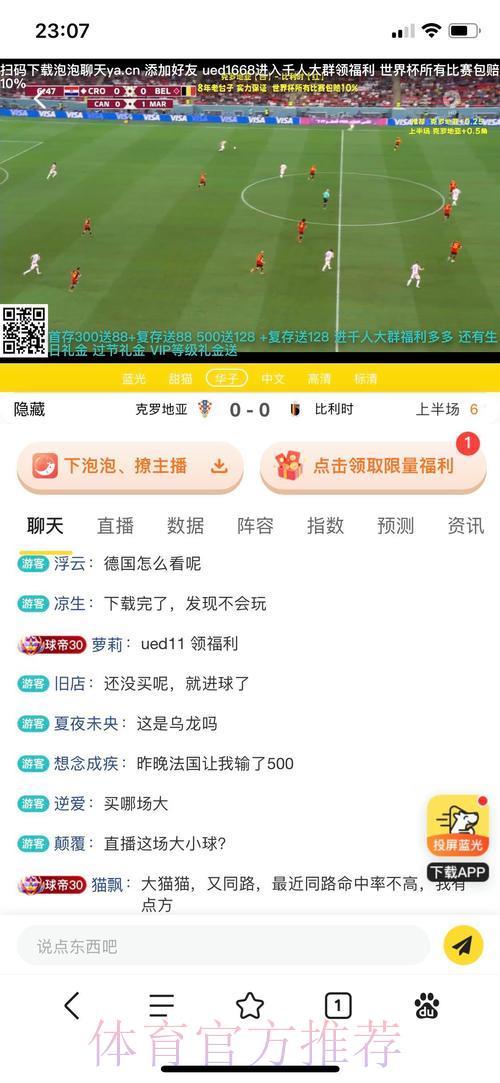世界杯竞猜平台怎样有效控制投注风险