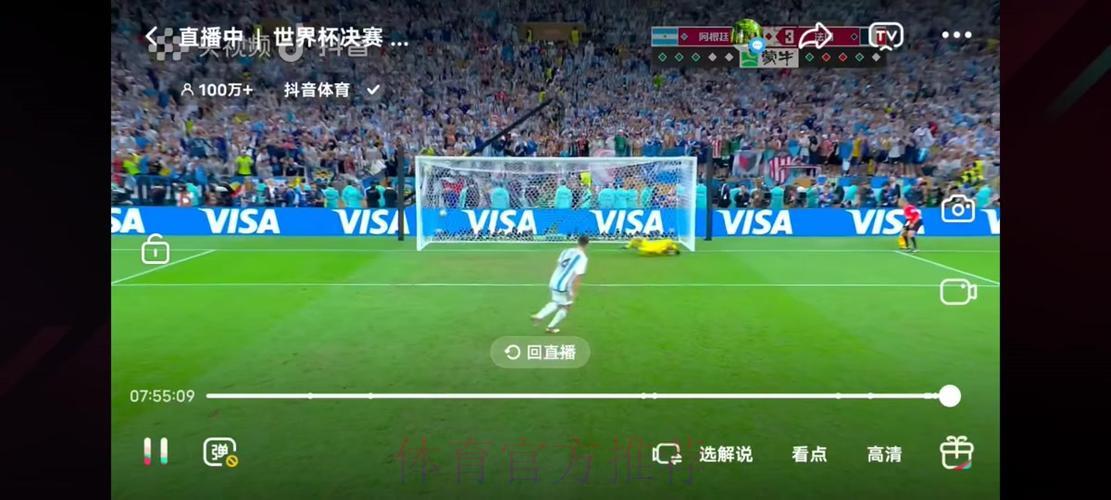 顶级足球世界杯直播平台:精彩赛事实时呈现 顶级足球世界杯直播平台:精彩赛事实时呈现