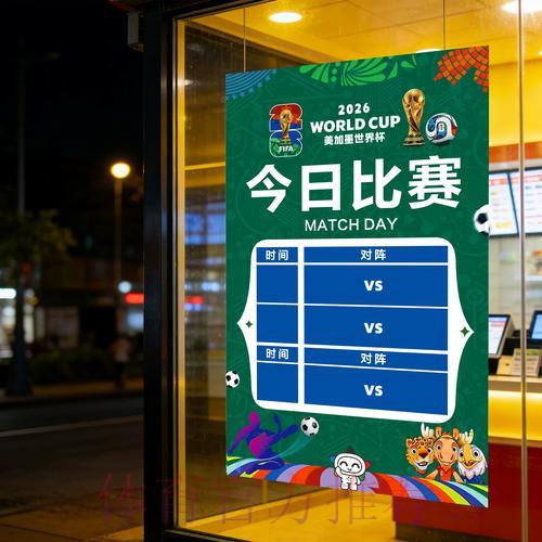 世界杯竞彩投注攻略:新手入门到进阶实战指南 世界杯竞彩投注攻略:新手入门到进阶实战指南