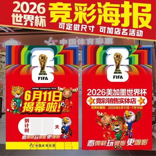 参与世界杯竞猜投注前必须了解的关键事项 参与世界杯竞猜投注前必须了解的关键事项