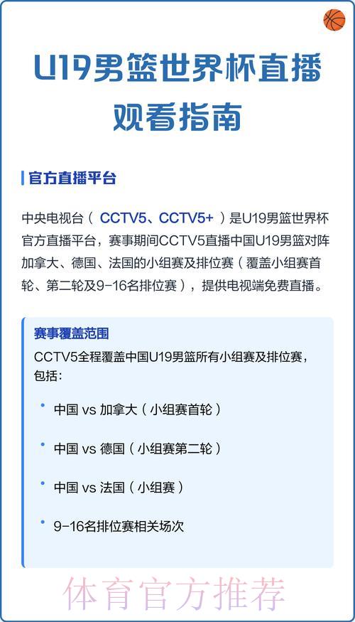 安卓手机直播世界杯完整观看指南
