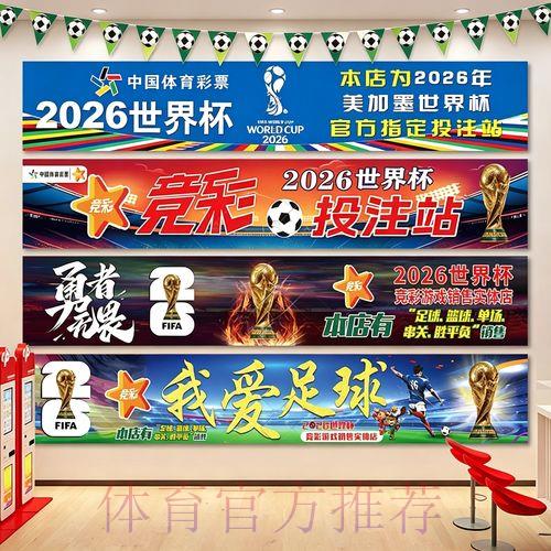 S16世界赛比分直播介绍